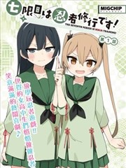 白鹿歌 漫画改编动画在线观看 - 田鸡影院